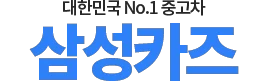 벤츠중고인증
